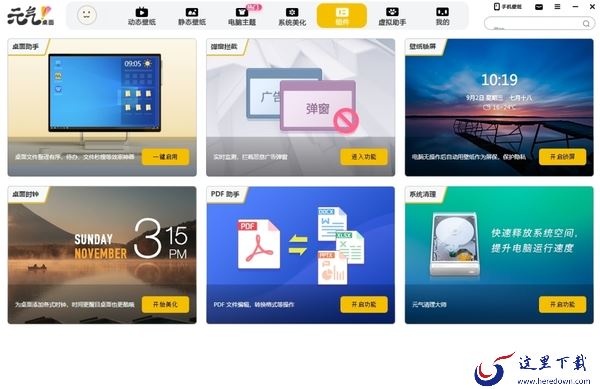 整理桌面不再费神!盘点3款高效的电脑版桌面工具