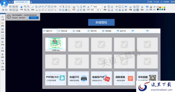后缀是dwg的文件该怎么打开_5款专业好用的dwg文件查看器推荐