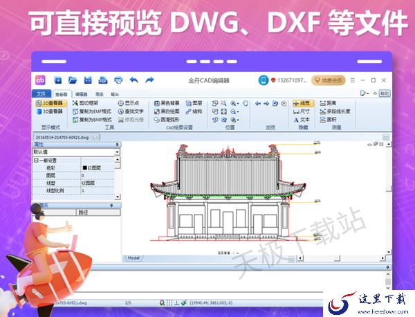 后缀是dwg的文件该怎么打开_5款专业好用的dwg文件查看器推荐
