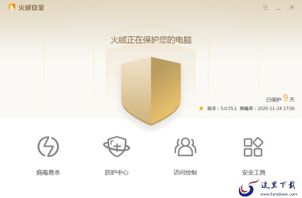电脑上装火绒安全和360软件哪个好？两者区别一文即可了解！