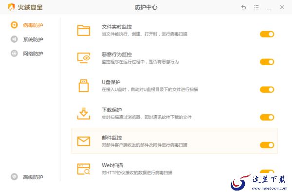 电脑上装火绒安全和360软件哪个好？两者区别一文即可了解！