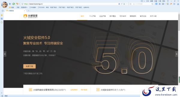 火绒安全软件怎么拦截电脑弹窗？详细教程请看这里！