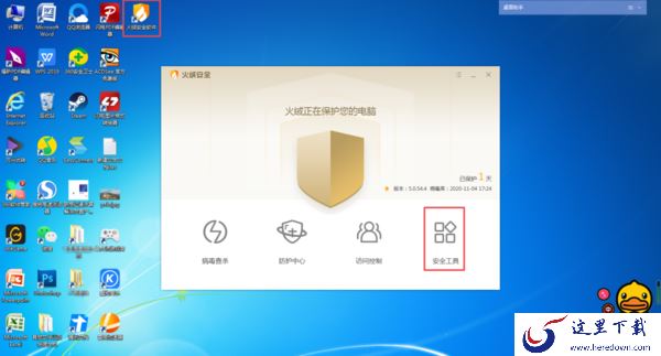 火绒安全软件怎么拦截电脑弹窗？详细教程请看这里！