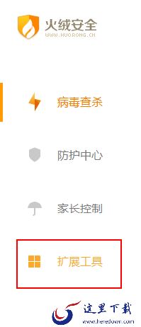  火绒安全软件如何查看流量去向？查看流量去向的方法