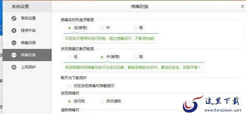 火绒安全软件怎么样使用