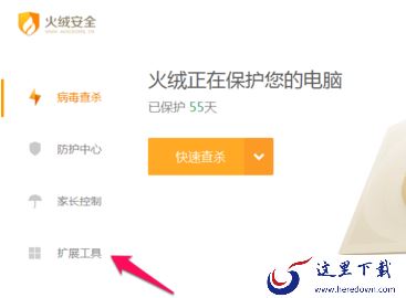  火绒安全软件如何进行右键管理？火绒安全软件右键管理教程