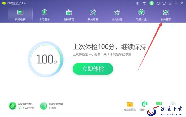 火绒怎么删掉2345安全卫士_火绒卸载2345安全卫士教程一览