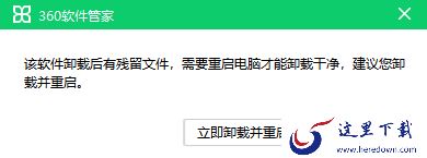 火绒怎么删掉2345安全卫士_火绒卸载2345安全卫士教程一览