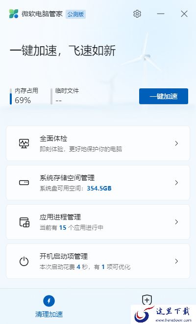 微软电脑管家和火绒能一块用吗_微软电脑管家和火绒冲不冲突