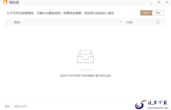 带你领略火绒安全软件任务栏图标暗藏的快捷操作