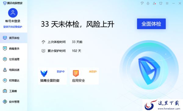 分享3款强劲的电脑安全软件_提供出色的防护