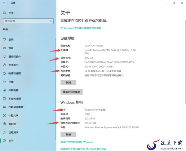 火绒怎样查看电脑硬件信息 火绒怎么查看内核信息
