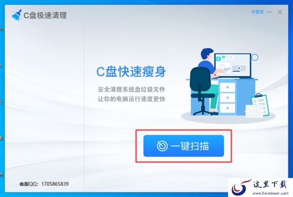 火绒支持给电脑C盘瘦身吗_电脑C盘怎样进行瘦身