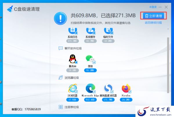火绒支持给电脑C盘瘦身吗_电脑C盘怎样进行瘦身