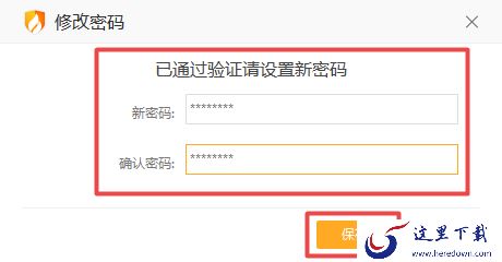 只需2招轻松解决火绒安全忘记保护密码的大问题
