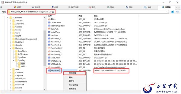 只需2招轻松解决火绒安全忘记保护密码的大问题