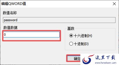只需2招轻松解决火绒安全忘记保护密码的大问题