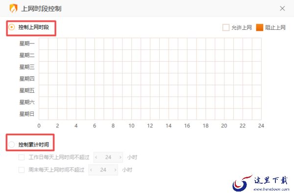 2种使用火绒安全软件控制电脑断网时段技巧入口