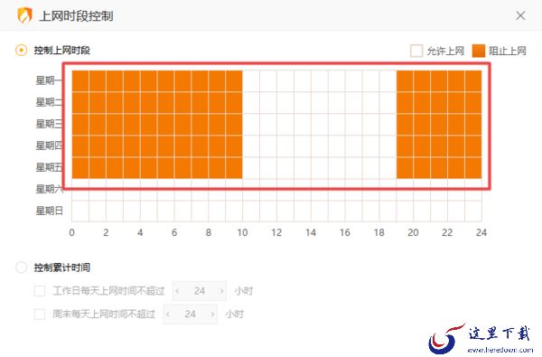2种使用火绒安全软件控制电脑断网时段技巧入口