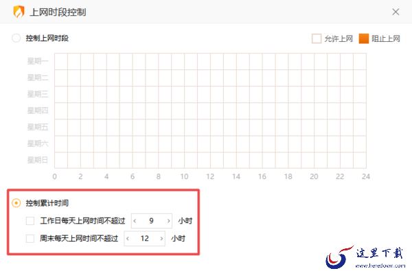 2种使用火绒安全软件控制电脑断网时段技巧入口