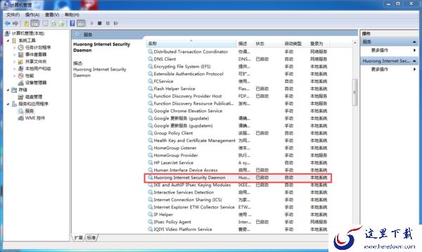 火绒安全上能下载其他的软件吗 怎样下载别的软件