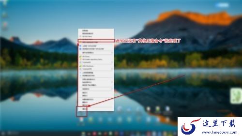如何用火绒安全软件设置管理文件和桌面右键菜单