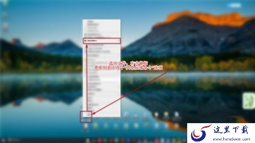  如何用火绒安全软件设置管理文件和桌面右键菜单，火绒安全软件