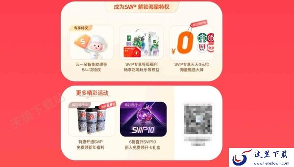 百度网盘开通会员过年有活动吗_百度网盘vip新春活动详情