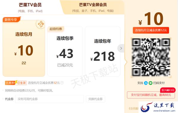 芒果TV会员在哪取消自动续费_取消芒果TV会员自动续费各渠道详解