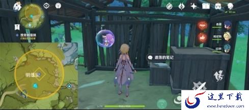 原神孤木孑立无林可依任务攻略_孤木孑立无林可依四份祖训位置在哪