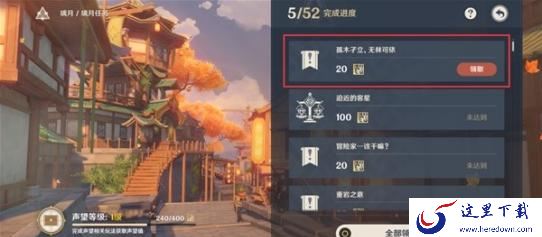 原神孤木孑立无林可依任务攻略_孤木孑立无林可依四份祖训位置在哪