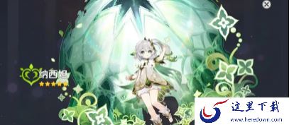 如何玩明白原神草体系_草神纳西妲技能命座攻略