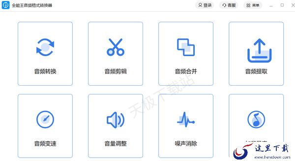 flac格式怎么转换成mp3_无敌好用的4个音频格式转换神器分享
