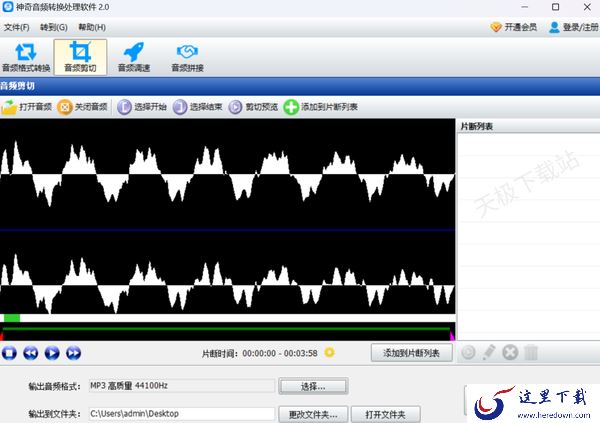 flac格式怎么转换成mp3_无敌好用的4个音频格式转换神器分享