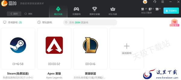 全网都在用的免费Steam加速器推荐_个人商店轻松打开毫无压力
