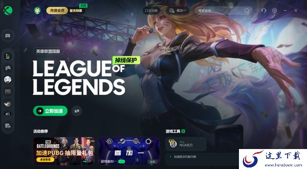 全网都在用的免费Steam加速器推荐_个人商店轻松打开毫无压力