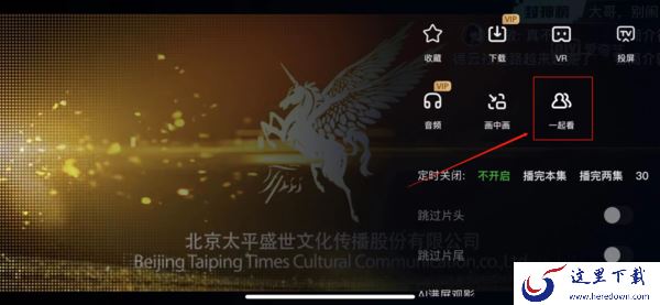 爱奇艺可以两个人一起看电影吗?还有哪些视频软件能两人一起看电影