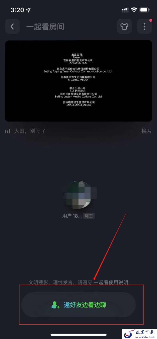 爱奇艺可以两个人一起看电影吗?还有哪些视频软件能两人一起看电影