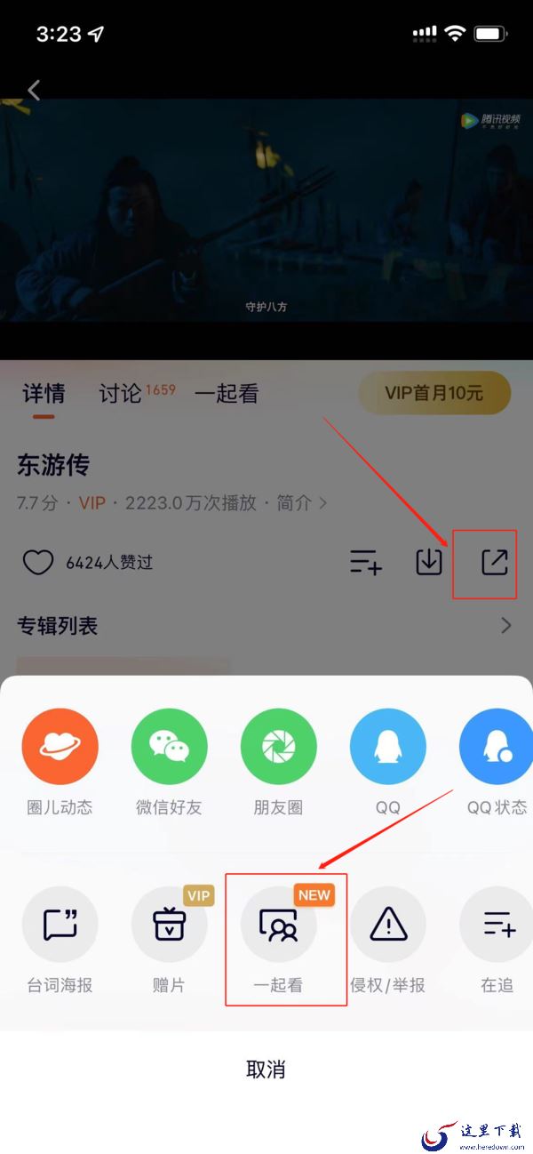 爱奇艺可以两个人一起看电影吗?还有哪些视频软件能两人一起看电影