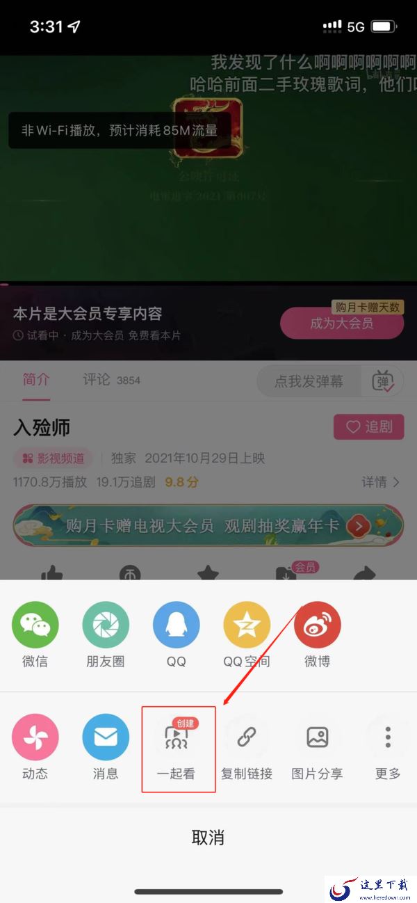 爱奇艺可以两个人一起看电影吗?还有哪些视频软件能两人一起看电影