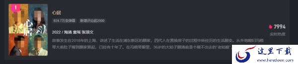 怎么看爱奇艺电视剧热播榜，爱奇艺热播榜前3的电视剧都有谁？