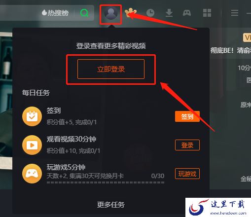爱奇艺可不可以扫码登陆_爱奇艺有哪些登陆方式