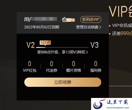 爱奇艺会员可以同时几个人使用_如何更改账号密码