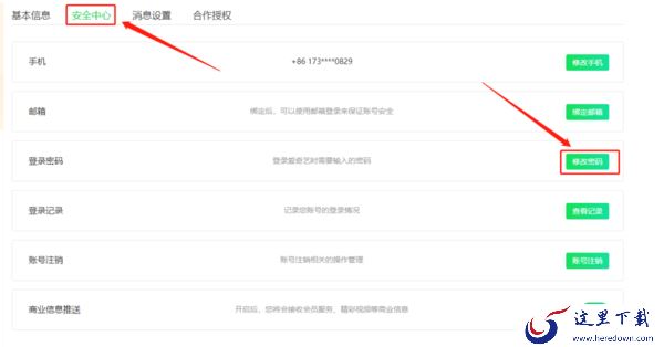 爱奇艺会员可以同时几个人使用_如何更改账号密码