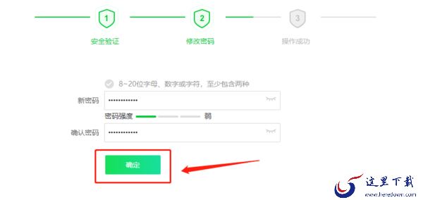 爱奇艺会员可以同时几个人使用_如何更改账号密码