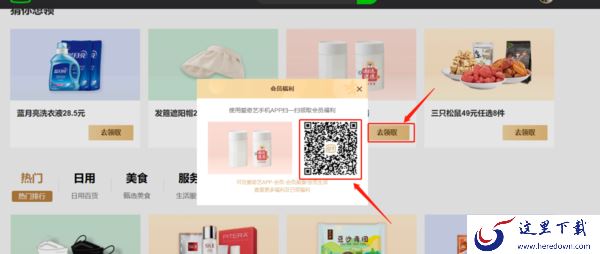 爱奇艺客户端签到去哪里_爱奇艺会员积分怎么兑换