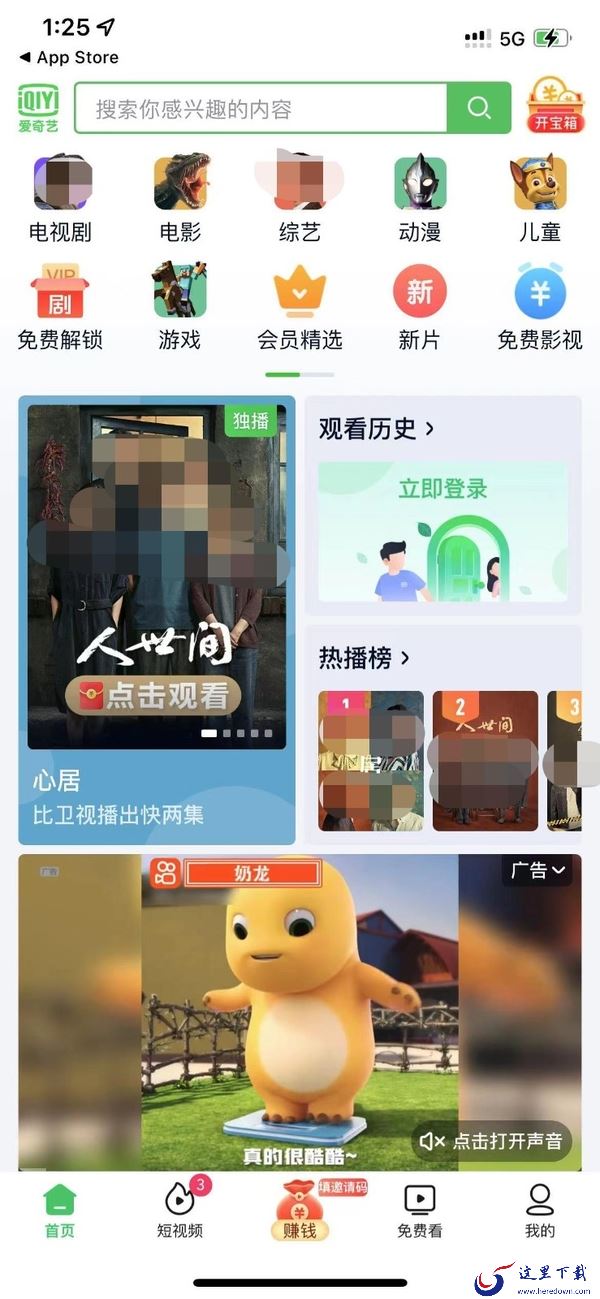 爱奇艺和爱奇艺极速版有区别吗？盘点3款有多种版本的视频软件