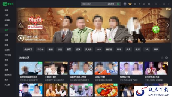 爱奇艺和爱奇艺极速版有区别吗？盘点3款有多种版本的视频软件