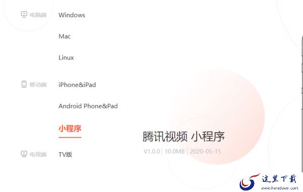 爱奇艺和爱奇艺极速版有区别吗？盘点3款有多种版本的视频软件