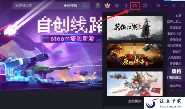 怎么在爱奇艺客户端玩游戏_爱奇艺可以看漫画吗